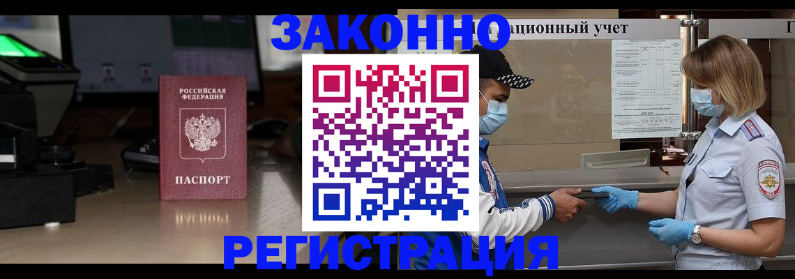 прописка штамп в Карачаевске