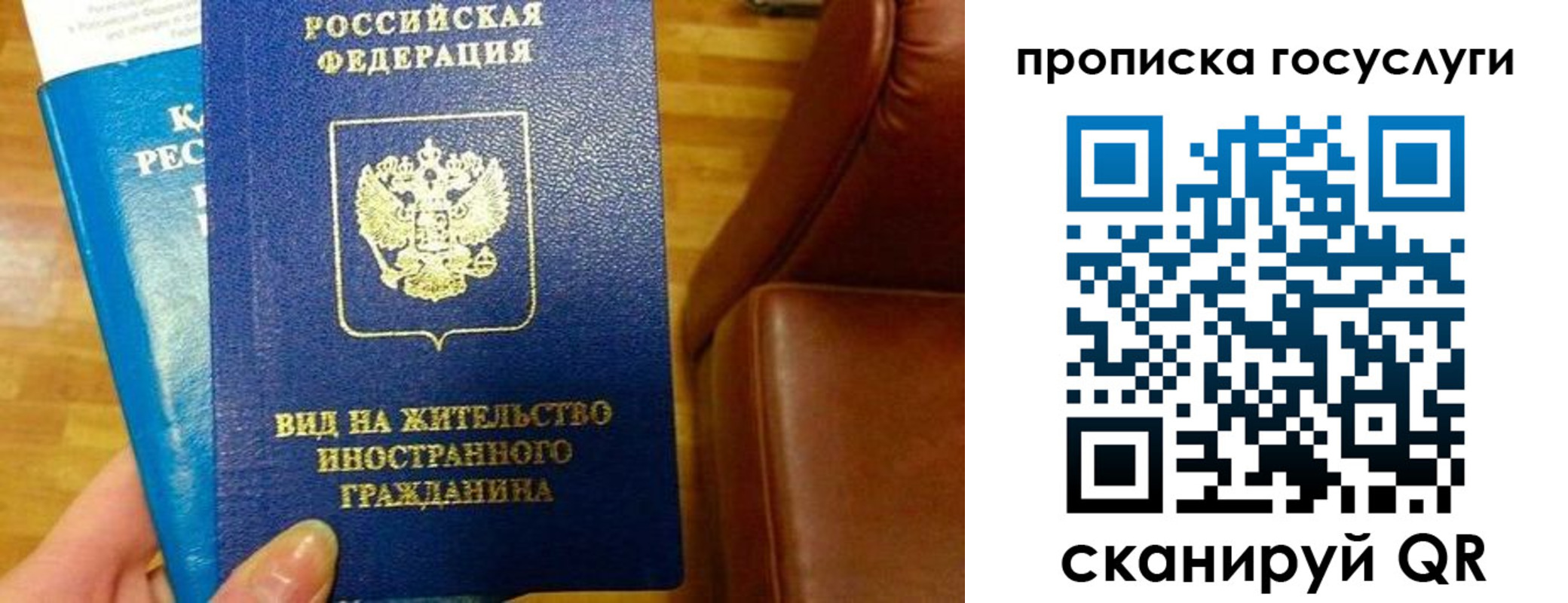 временная регистрация гарантия в Карачаевске
