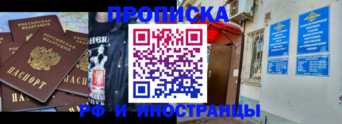 временная регистрация для всех в Карачаевске