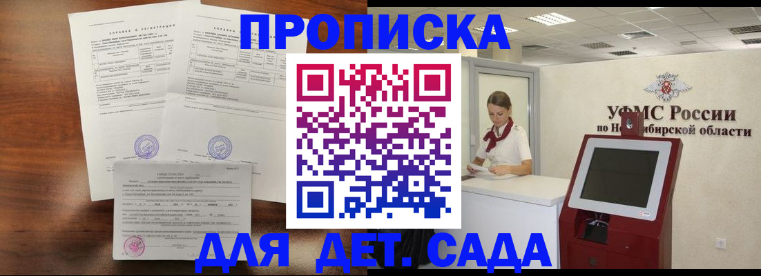 прописка в квартире в Карачаевске