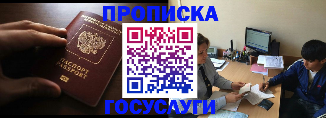 миграционный учет в Карачаевске