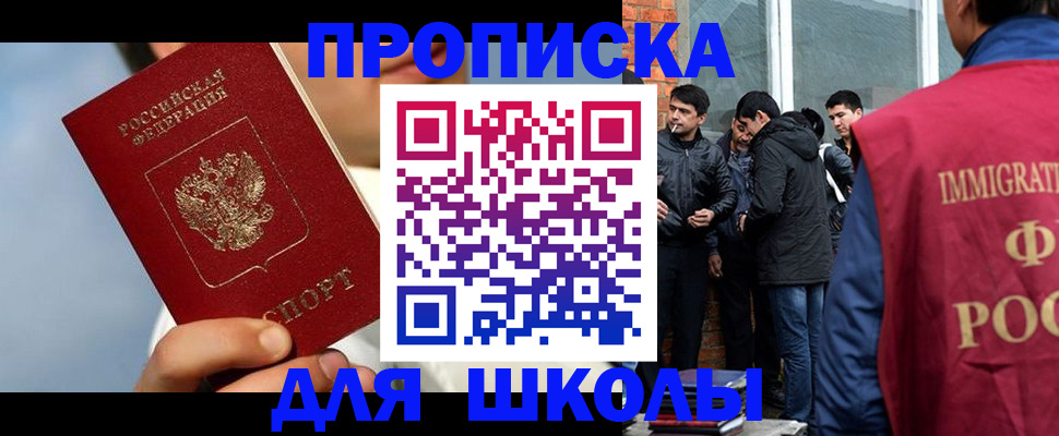 временная регистрация поиск в Карачаевске