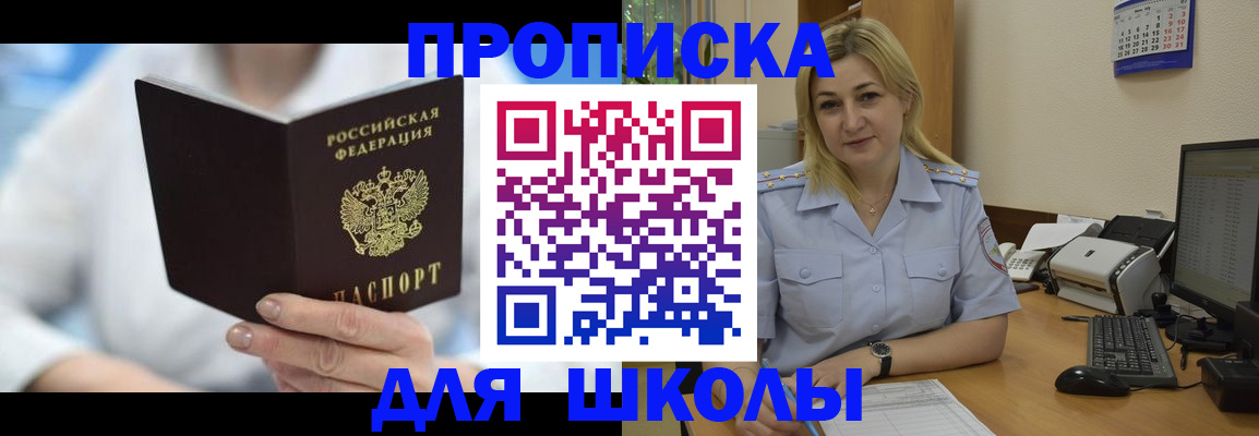 временная регистрация 2025 в Карачаевске