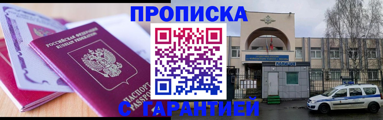 временная регистрация надежно в Карачаевске